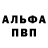 Амфетамин 97% Mr Valijon