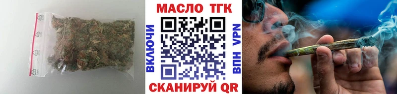 ТГК гашишное масло Невинномысск