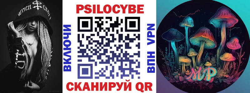 Галлюциногенные грибы мицелий  мега как зайти  Невинномысск  наркошоп 